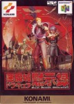 Castlevania (import japonais) 