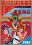 Kung Fu Kid (import japonais) en boîte