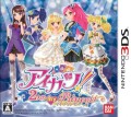 Aikatsu! Futari no My Princess (import japonais)