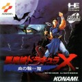 Akumajou Dracula X: Chi no Rondo (import japonais)