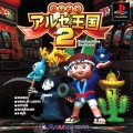 Pachi-Slot Aruze Oukoku 2 (import japonais)