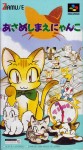 Asameshimae Nyanko (import japonais) en boîte
