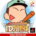 Baseball Simulation: ID Pro Yakyuu (import japonais)