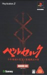 Berserk (import japonais) Branded Box 