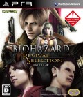 Resident Evil Revival Selection (import japonais)