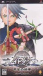 Blade Dancer (import japonais)