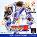 Captain tsubasa aratanaru densetsu joshou (import japonais)