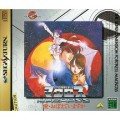 Choujikuu Yousai Macross: Ai Oboete Imasu ka (import japonais)