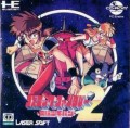 Cosmic Fantasy 2 (import japonais)