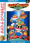 Cosmo Gang the Video (import japonais)