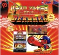 Pachi-Slot Aruze Kingdom Pocket Dekahel (import japonais)
