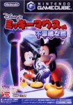 Disney Magical Mirror Starring Mickey Mouse (import japonais)