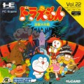 Doraemon: Meikyuu Daisakusen (import japonais)