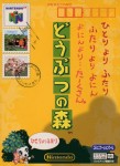 Doubutsu no Mori (import japonais) en boîte