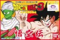 Dragon Ball 3: Gokuu Den (import japonais) en boîte