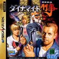 Die Hard Arcade (import japonais)