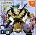 Eldorado Gate Vol.1 (Import Japonais)