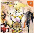 Eldorado Gate Vol.3 (Import Japonais)