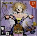 Eldorado Gate Vol.4 (Import Japonais)