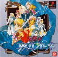 The Vision of Escaflowne (import japonais)