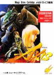 Final Zone (import japonais)