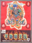 Fudo Myouoden (import japonais) en boite