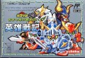 SD Gundam World Gachapon Senshi 3: Eiyuu Senki (import japonais) en boîte