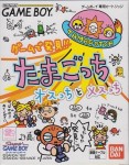 Game de Hakken!! Tamagotchi Osucchi to Mesucchi (import japonais) en boîte 