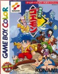 Ganbare Goemon: Mononoke Sugoroku (import japonais) en boîte