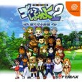 Golf Shiyouyo 2 (import japonais)