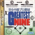 Greatest Nine (import japonais)