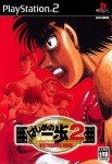 Hajime no Ippo 2: Victorious Road (import japonais)