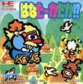 Hana Taaka Daka!? (import japonais) en boîte  d'occasion (Nec PC Engine CoreGrafX)