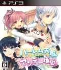 Harem Tengoku da to Omottara Yandere Jigoku Datta (import japonais)