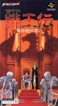 Hiouden: Mamono-tachi to no Chikai (Import Japonais - En Boite)