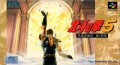 Hokuto no Ken 5 (import japonais)