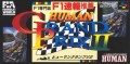 Human Grand Prix II (Import Japonais)