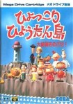 Hyokkori Hyoutan Jima (import japonais) en boîte 