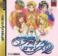 Idol Mahjong Final Romance 2 (import japonais)