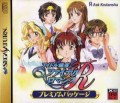 Idol Mahjong Final Romance R Premium Package (import japonais)