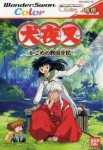 Inuyasha: Kagome no Yume Nikki (import japonais) en boîte 