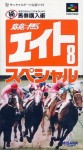 Keiba 8 Special (import japonais) 