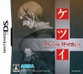 Ketsui Death Label (import japonais)