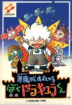 Akumajou Special: Boku Dracula-kun (import japonais)