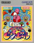 Kirby's Pinball Land (import japonais)