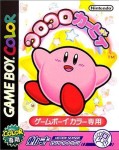 Koro Koro Kirby (import japonais)