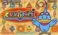 Kururin Paradise (import japonais) en boîte  d'occasion (Game Boy Advance)