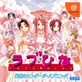 Love Hina: Totsuzen no Engeji Happening (import japonais) d'occasion (Dreamcast)
