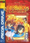Madou Monogatari I (import japonais) en boîte 