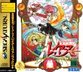 Magic Knight Rayearth Premium Edition (import japonais)